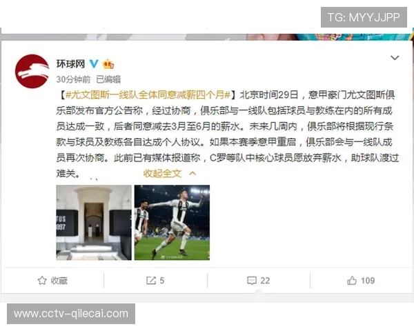 意甲俱乐部推出多语言解说,服务国际球迷群体