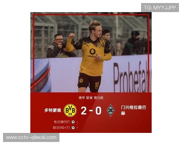 德甲考虑扩军至20队，联赛格局或将改变